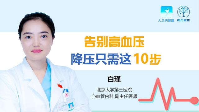 盘点5种不用吃药的降压好方法，原来降压可以这么简单-降压不吃药用什么办法能控制了