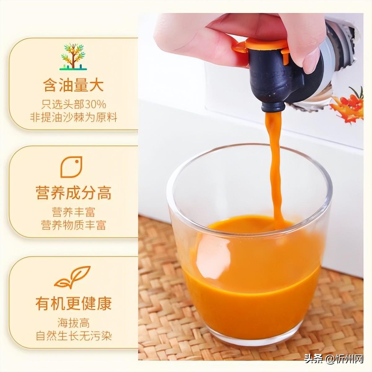 沙棘原浆的功效与作用？每天喝多少合适？没人会告诉你这样喝最健康。（野沙棘原浆的有什么作用和营养）