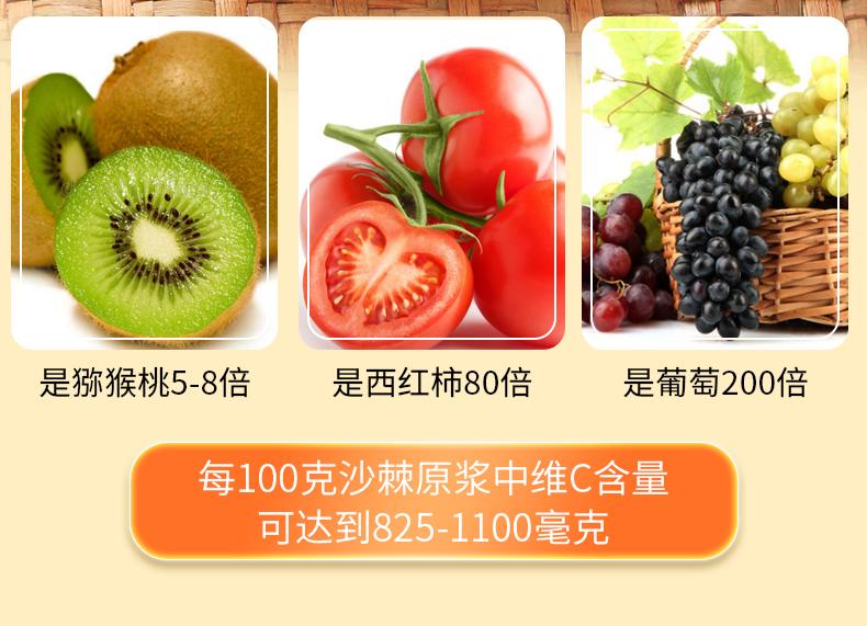 沙棘原浆有什么用？（沙棘原浆有什么功效和禁忌）