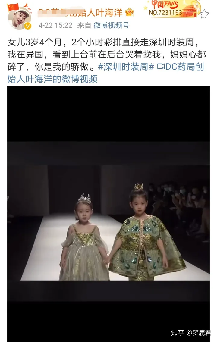 4年后，携50万跳过结婚直接生娃的叶海洋，如今再次出国拼二胎（叶海洋二胎现状）