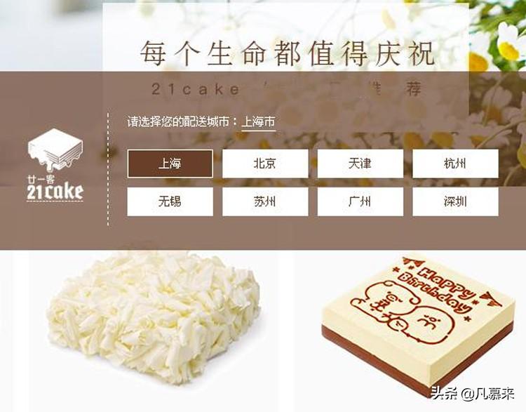 全国十佳饼屋（三）中国连锁规模排名（21-30名）蛋糕店有哪些？-全国饼类大全