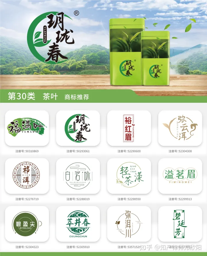 买一个茶叶商标多少钱？-茶叶商标参考图