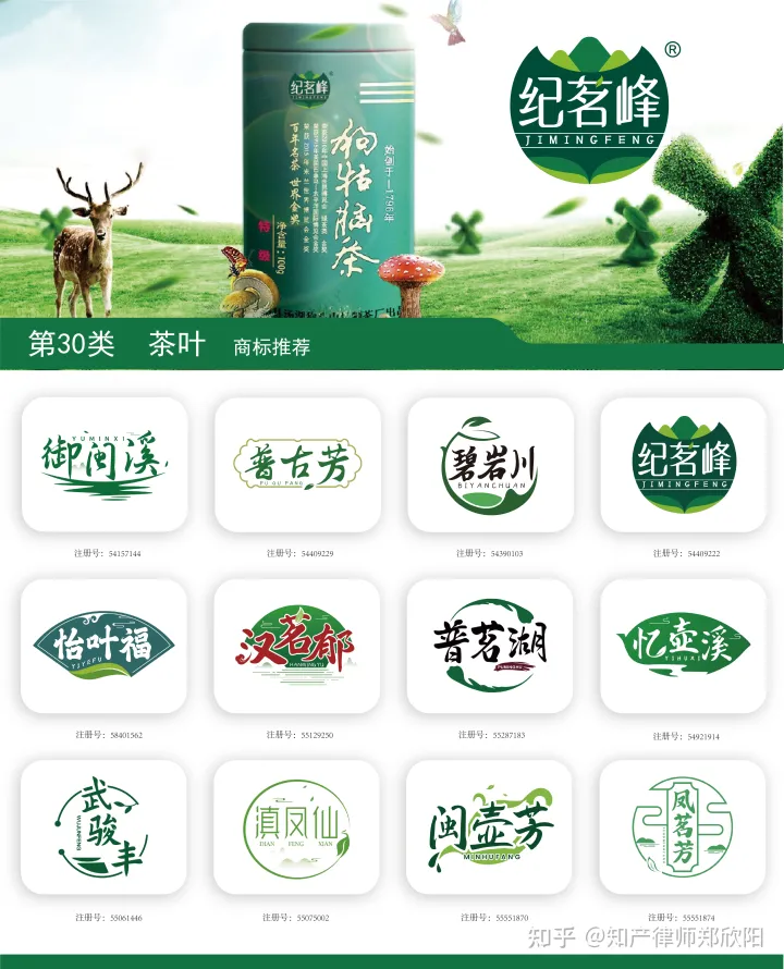 买一个茶叶商标多少钱？-茶叶商标参考图