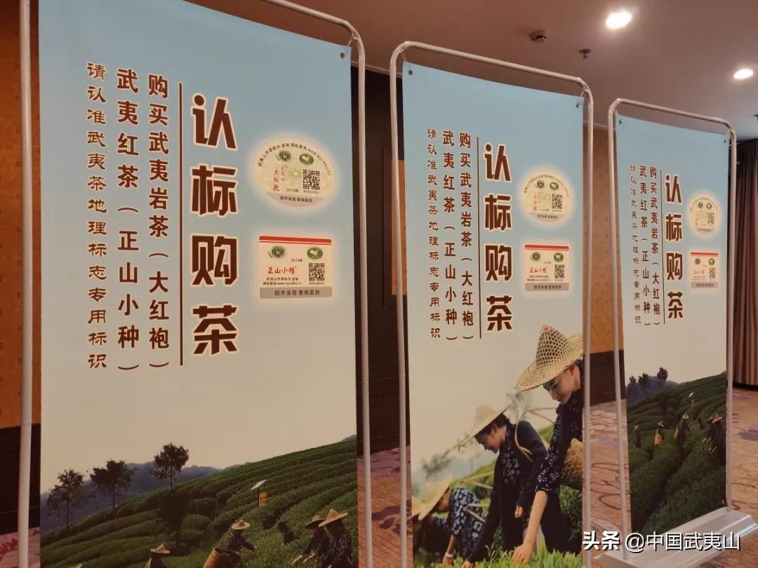 武夷山“认标购茶”啦！这商标还具有“一键溯源”功能～-武夷山标识