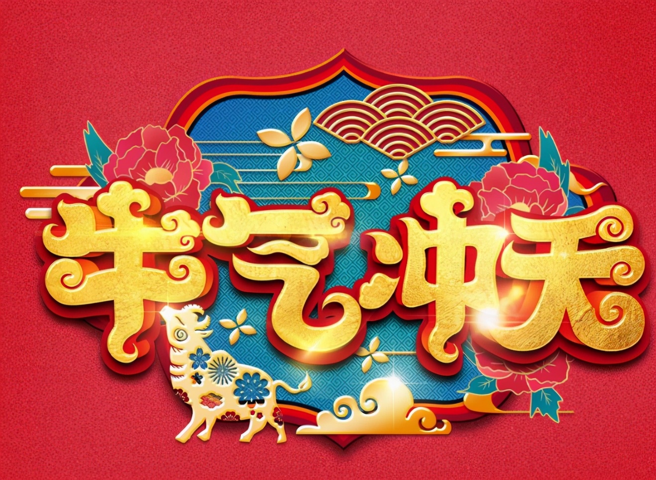 正月十一是什么节日？（正月十一是什么节日?）