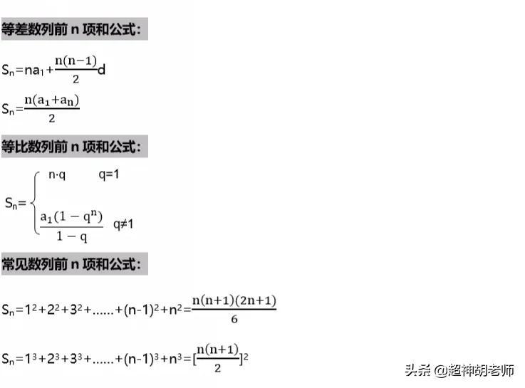 高二数列求和的八种技巧，每一个都很经典-高二数学数列重点知识归纳