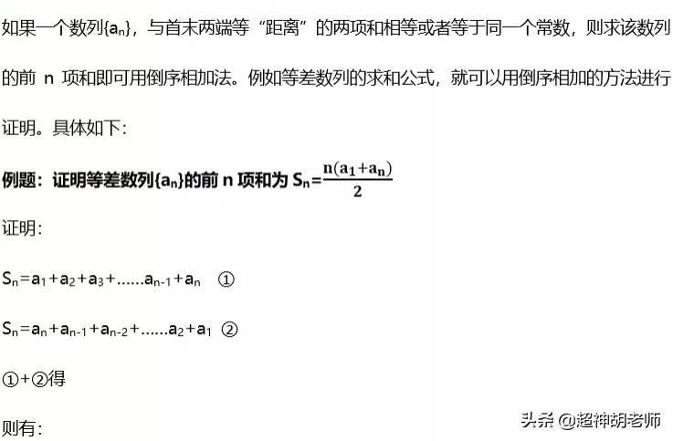 高二数列求和的八种技巧，每一个都很经典-高二数学数列重点知识归纳
