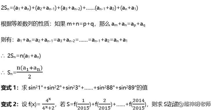 高二数列求和的八种技巧，每一个都很经典-高二数学数列重点知识归纳