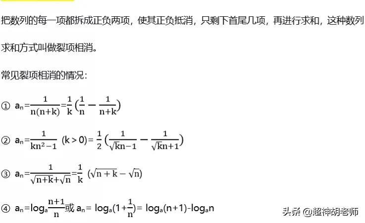 高二数列求和的八种技巧，每一个都很经典-高二数学数列重点知识归纳