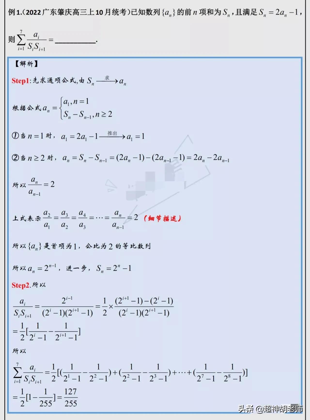 高二数列求和的八种技巧，每一个都很经典-高二数学数列重点知识归纳