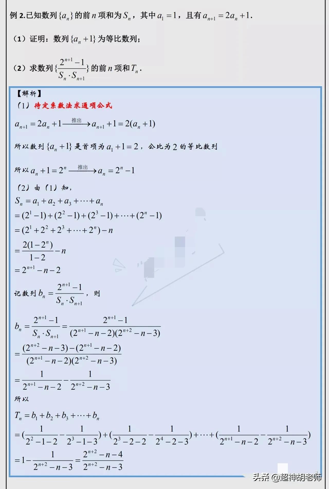 高二数列求和的八种技巧，每一个都很经典-高二数学数列重点知识归纳