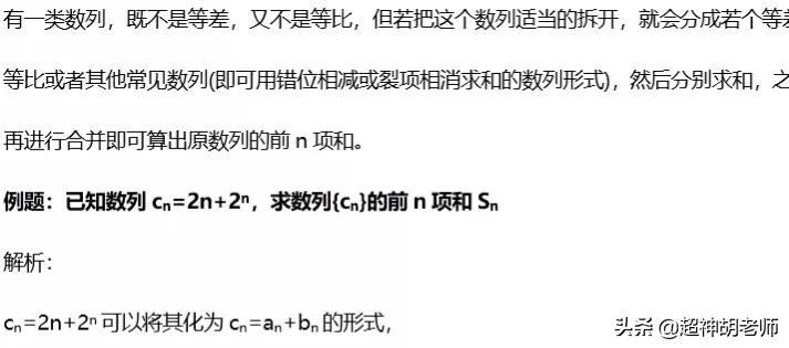 高二数列求和的八种技巧，每一个都很经典-高二数学数列重点知识归纳