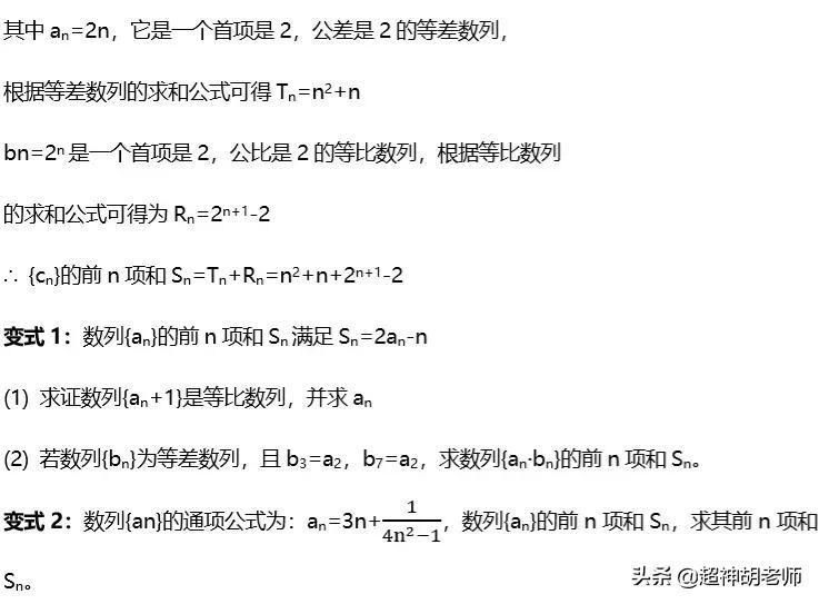 高二数列求和的八种技巧，每一个都很经典-高二数学数列重点知识归纳