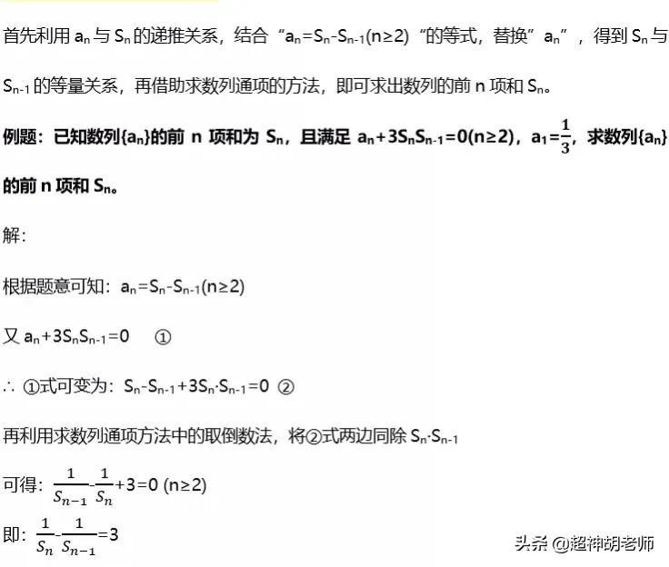 高二数列求和的八种技巧，每一个都很经典-高二数学数列重点知识归纳