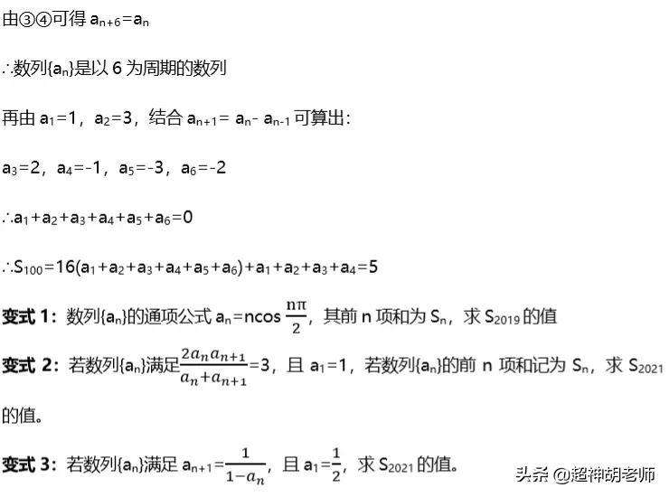 高二数列求和的八种技巧，每一个都很经典-高二数学数列重点知识归纳