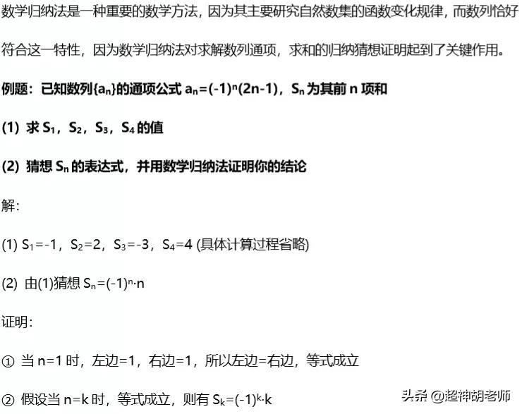 高二数列求和的八种技巧，每一个都很经典-高二数学数列重点知识归纳