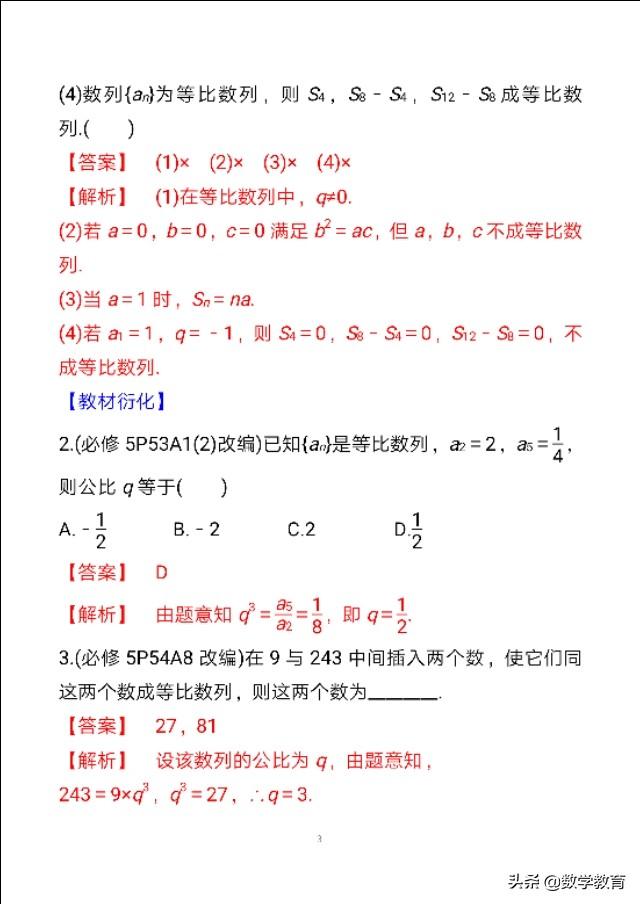 数学一轮复习28，等比数列及其前n项和，熟练数学语言表达式-等比数列前n项和公式有哪些
