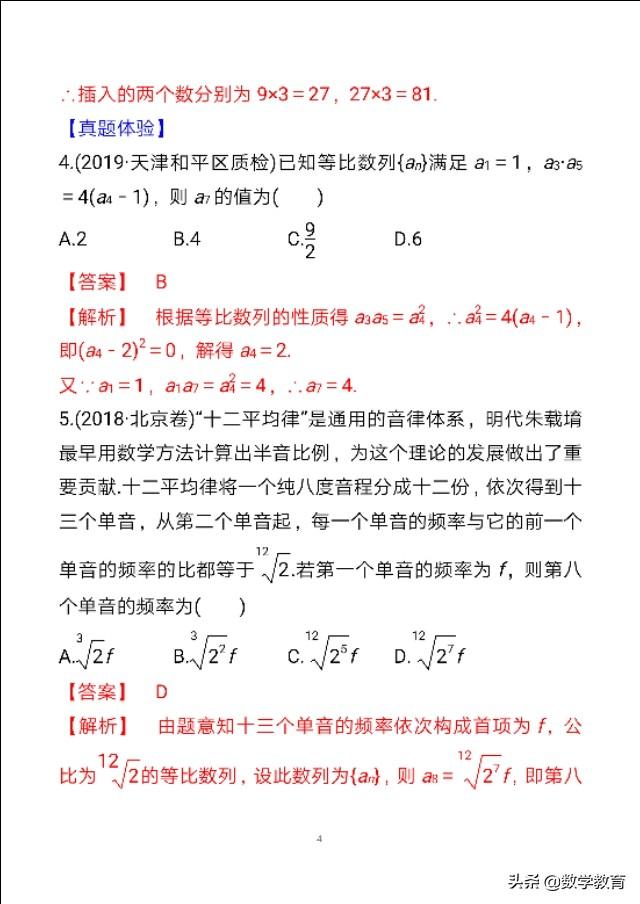 数学一轮复习28，等比数列及其前n项和，熟练数学语言表达式-等比数列前n项和公式有哪些