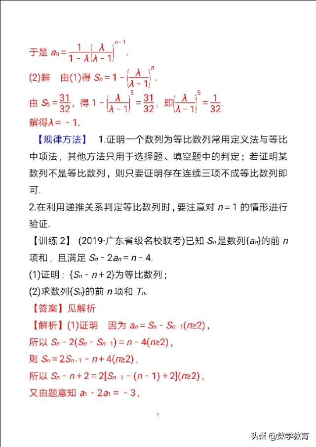 数学一轮复习28，等比数列及其前n项和，熟练数学语言表达式-等比数列前n项和公式有哪些