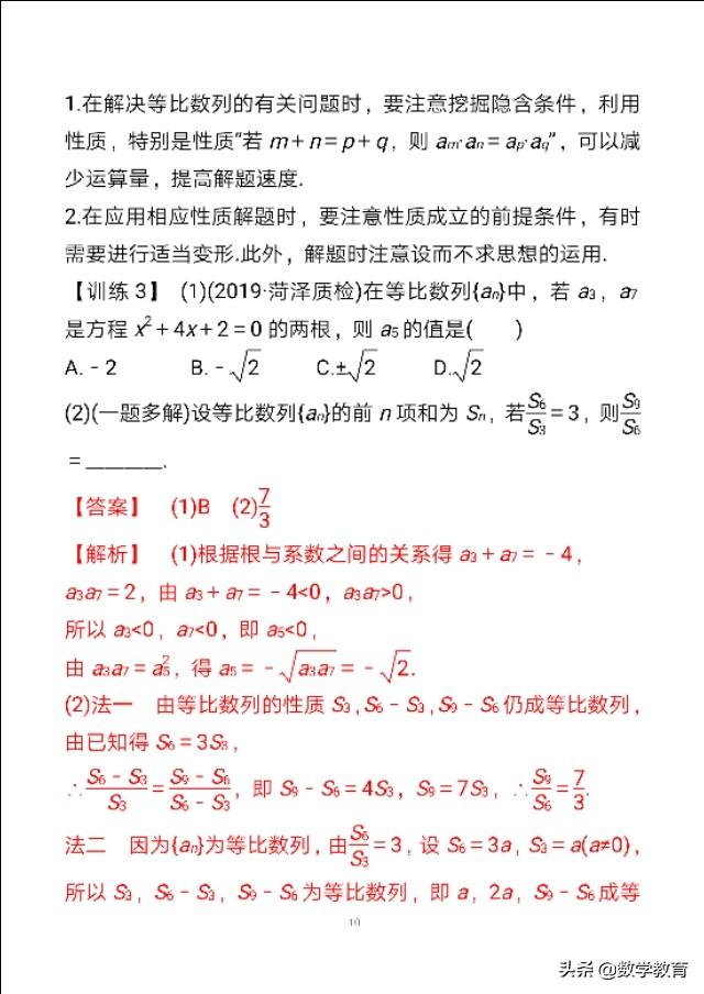 数学一轮复习28，等比数列及其前n项和，熟练数学语言表达式-等比数列前n项和公式有哪些
