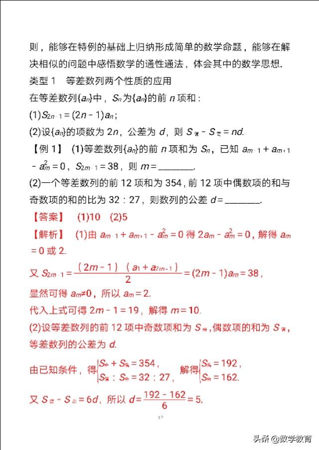数学一轮复习28，等比数列及其前n项和，熟练数学语言表达式-等比数列前n项和公式有哪些