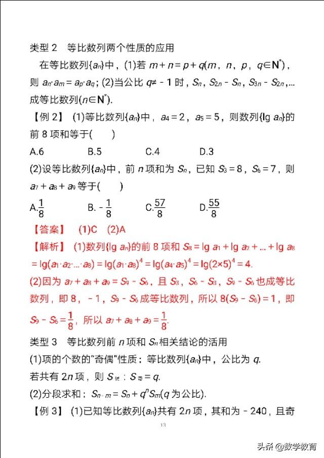 数学一轮复习28，等比数列及其前n项和，熟练数学语言表达式-等比数列前n项和公式有哪些