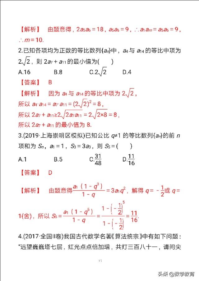 数学一轮复习28，等比数列及其前n项和，熟练数学语言表达式-等比数列前n项和公式有哪些