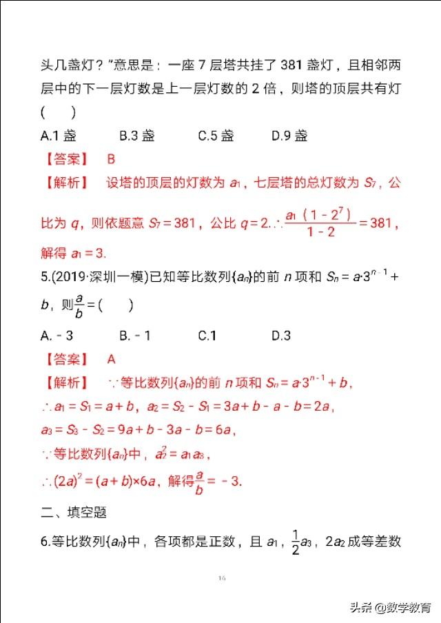 数学一轮复习28，等比数列及其前n项和，熟练数学语言表达式-等比数列前n项和公式有哪些