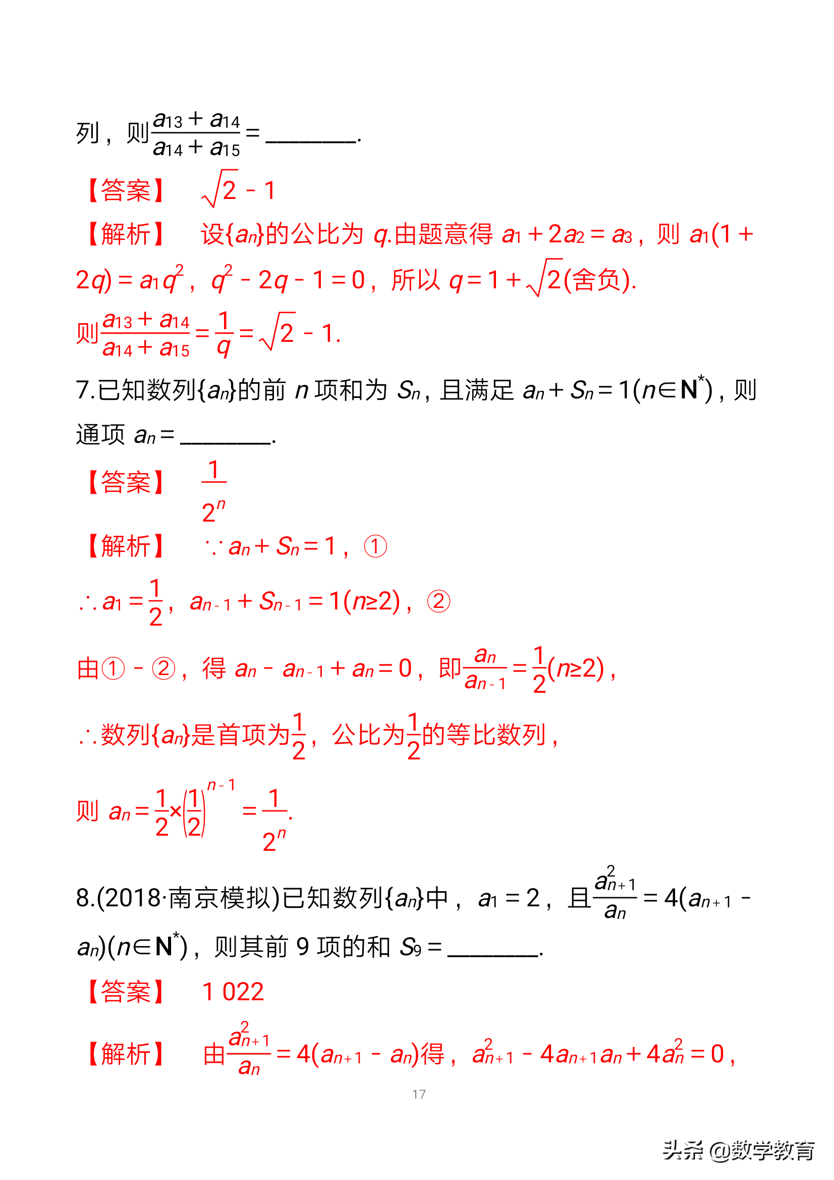 数学一轮复习28，等比数列及其前n项和，熟练数学语言表达式-等比数列前n项和公式有哪些