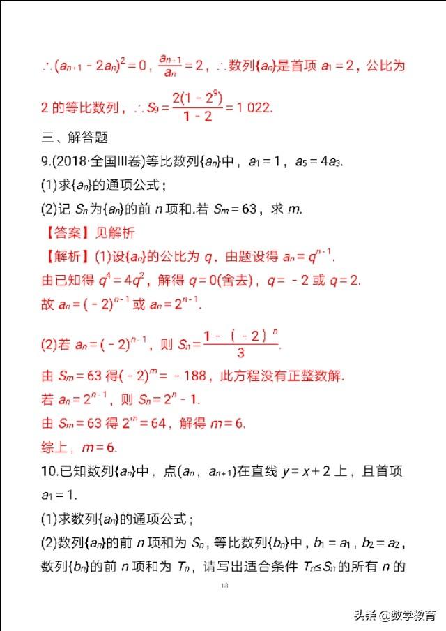 数学一轮复习28，等比数列及其前n项和，熟练数学语言表达式-等比数列前n项和公式有哪些
