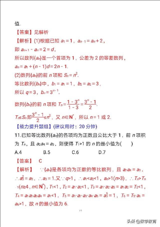 数学一轮复习28，等比数列及其前n项和，熟练数学语言表达式-等比数列前n项和公式有哪些