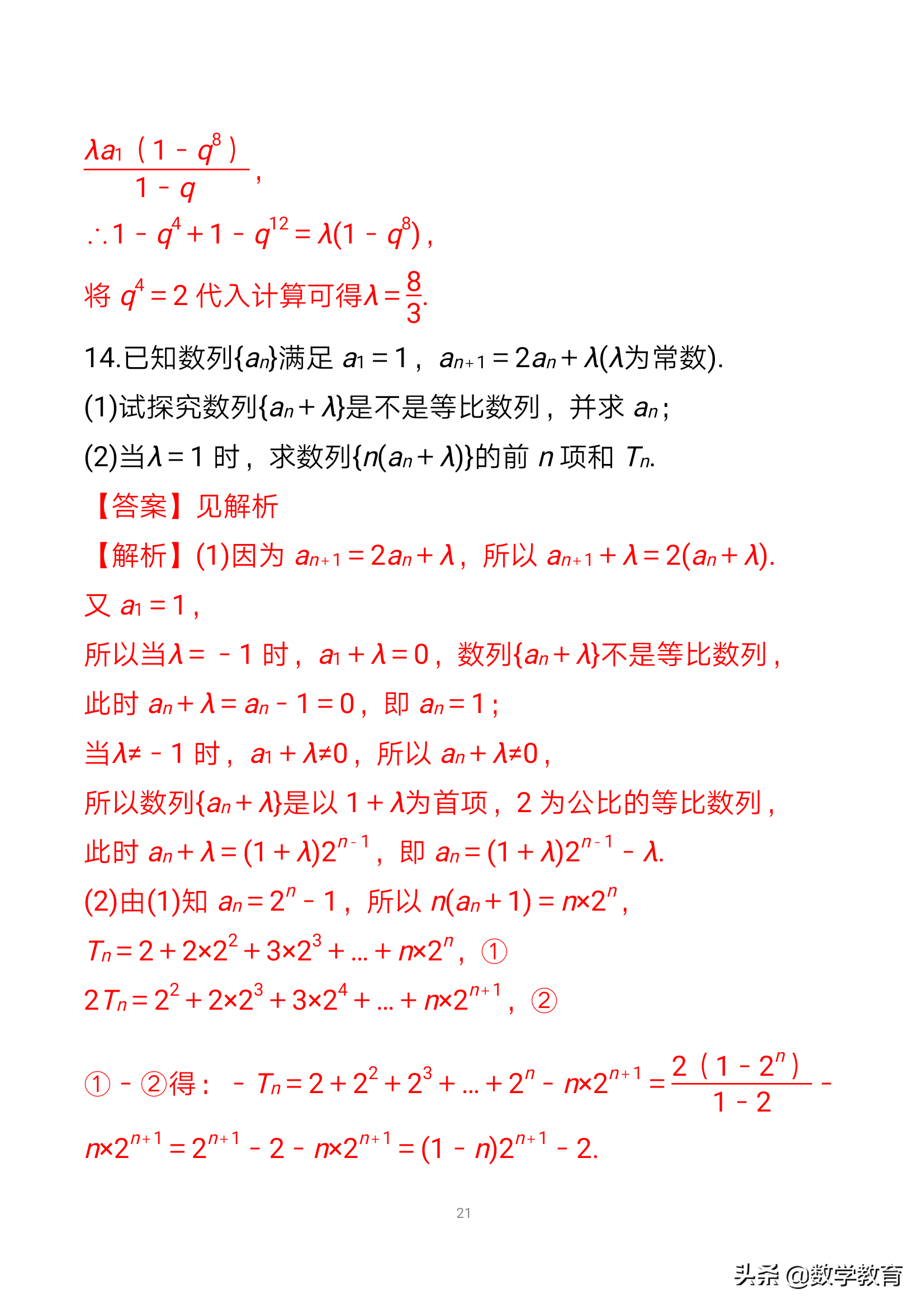 数学一轮复习28，等比数列及其前n项和，熟练数学语言表达式-等比数列前n项和公式有哪些