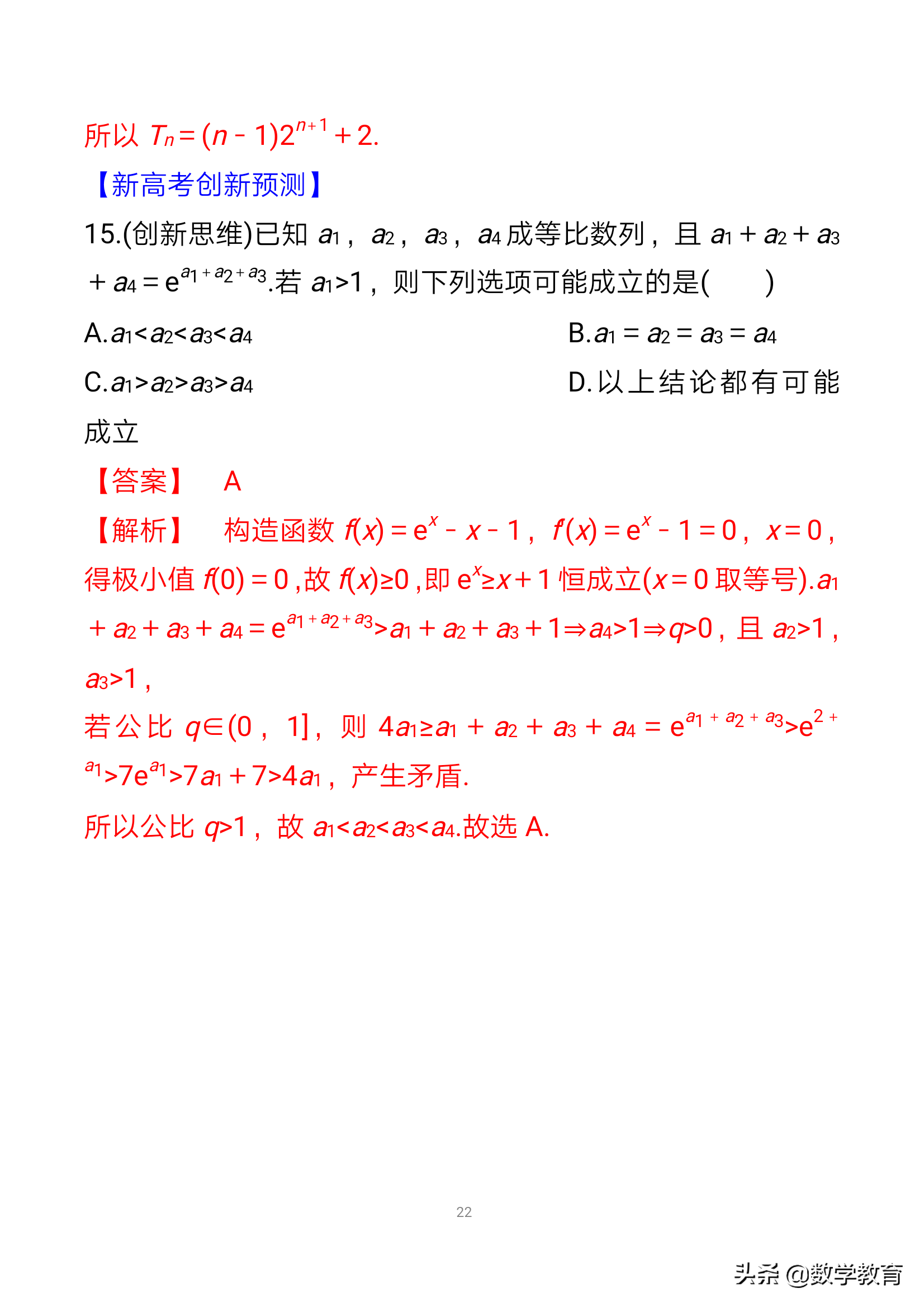 数学一轮复习28，等比数列及其前n项和，熟练数学语言表达式-等比数列前n项和公式有哪些