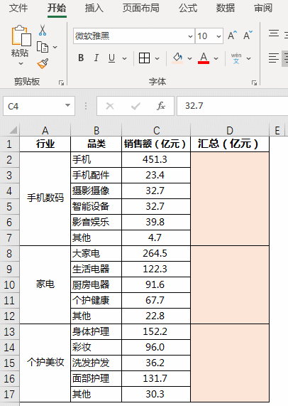 excel统计求和：如何在合并后的单元格中复制求和公式-合并单元格如何复制公式数据