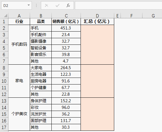 excel统计求和：如何在合并后的单元格中复制求和公式-合并单元格如何复制公式数据
