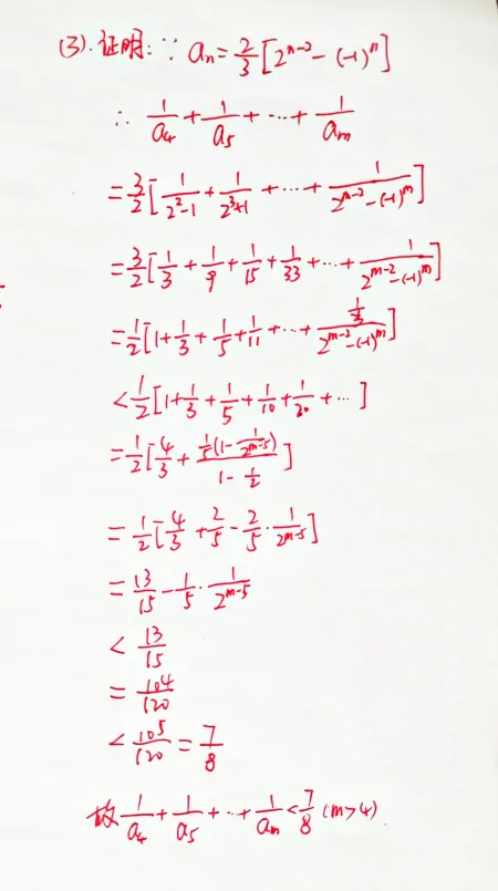 2004年高考数学压轴题，难度大，放缩法难住不少同学-2004年高考数学全国卷2卷答案