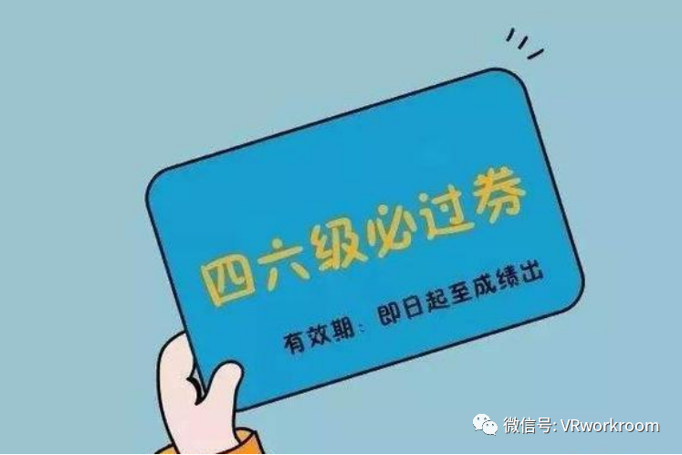 四六级考试要来了，你慌了吗（四六级应该什么时候考）