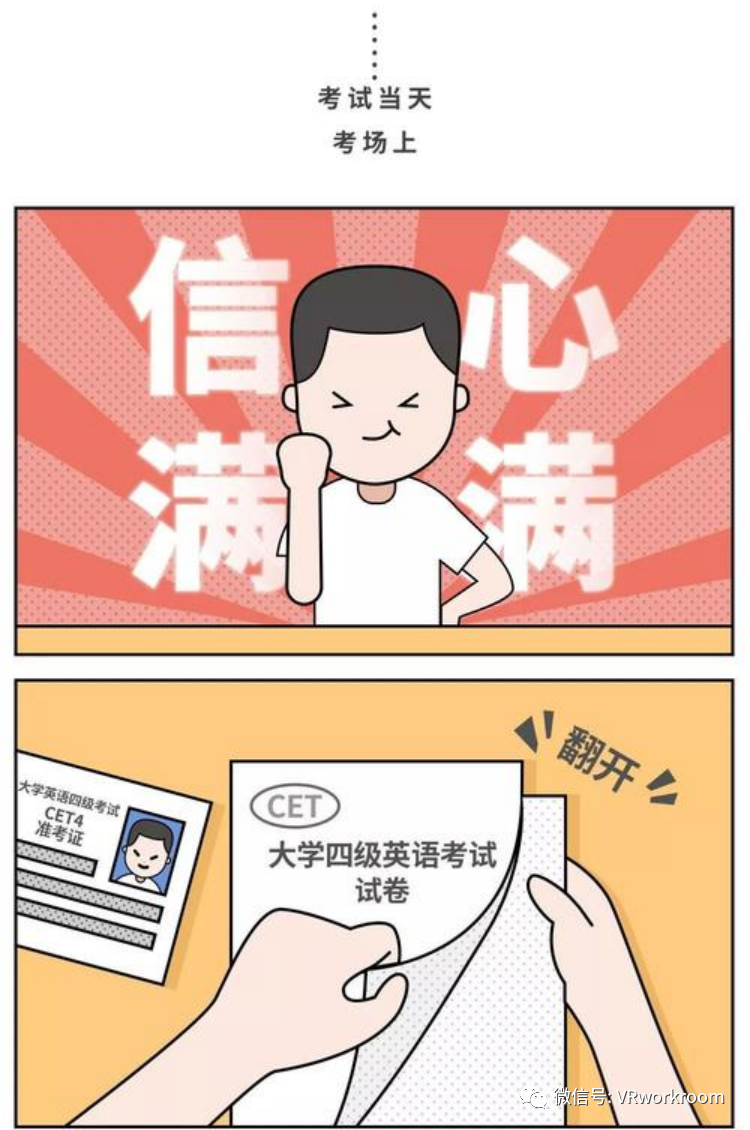 四六级考试要来了，你慌了吗（四六级应该什么时候考）