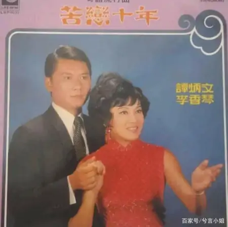 香港粤剧第一女配角，18岁未婚怀孕，和搭档传绯闻长达30余年-香港著名粤剧演员车祸事件