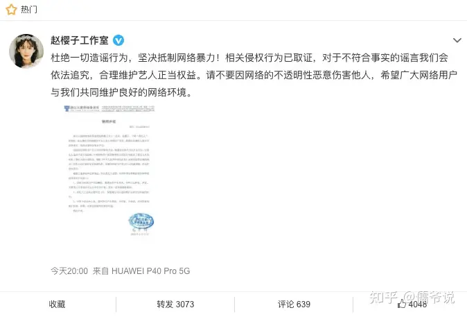 赵梦否认赵樱子不冲厕所，赵樱子工作室发声明追责，杜绝一切造谣行为（赵樱子转型做网红）