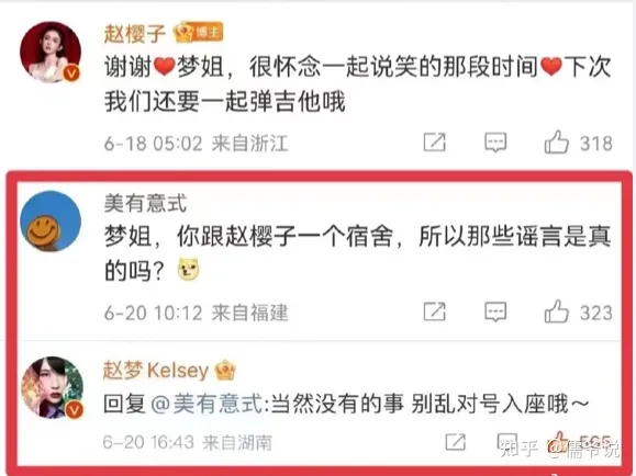 赵梦否认赵樱子不冲厕所，赵樱子工作室发声明追责，杜绝一切造谣行为（赵樱子转型做网红）
