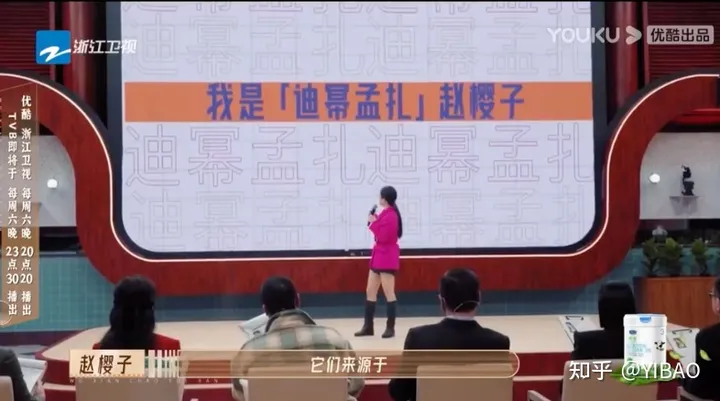 “尬”上热搜的赵樱子（赵樱子现在在干嘛）