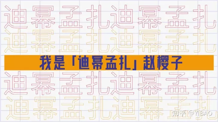 “尬”上热搜的赵樱子（赵樱子现在在干嘛）