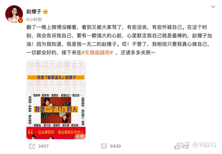 “尬”上热搜的赵樱子（赵樱子现在在干嘛）