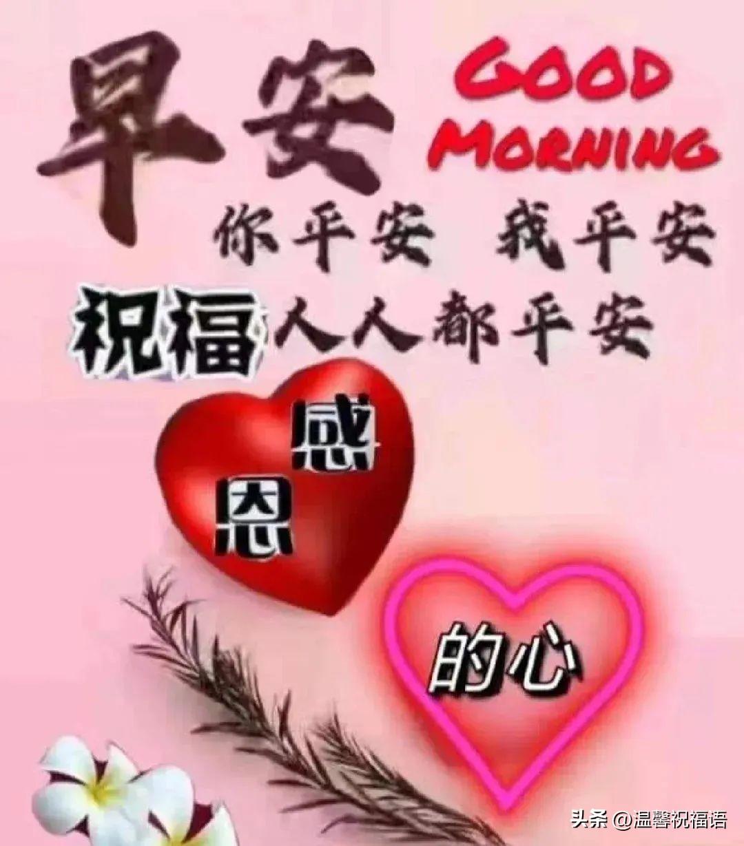12月14日漂亮早上好问候动态图片最新版 周三最美早安祝福图片大全-12月早上好的问候美句图片