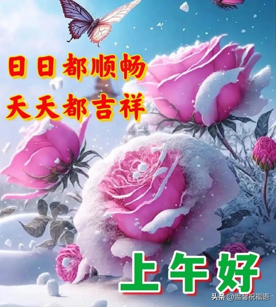 12月14日漂亮早上好问候动态图片最新版 周三最美早安祝福图片大全-12月早上好的问候美句图片