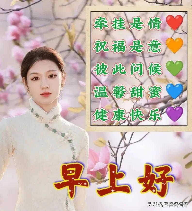 12月14日漂亮早上好问候动态图片最新版 周三最美早安祝福图片大全-12月早上好的问候美句图片