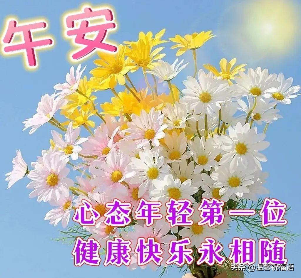 12月14日漂亮早上好问候动态图片最新版 周三最美早安祝福图片大全-12月早上好的问候美句图片