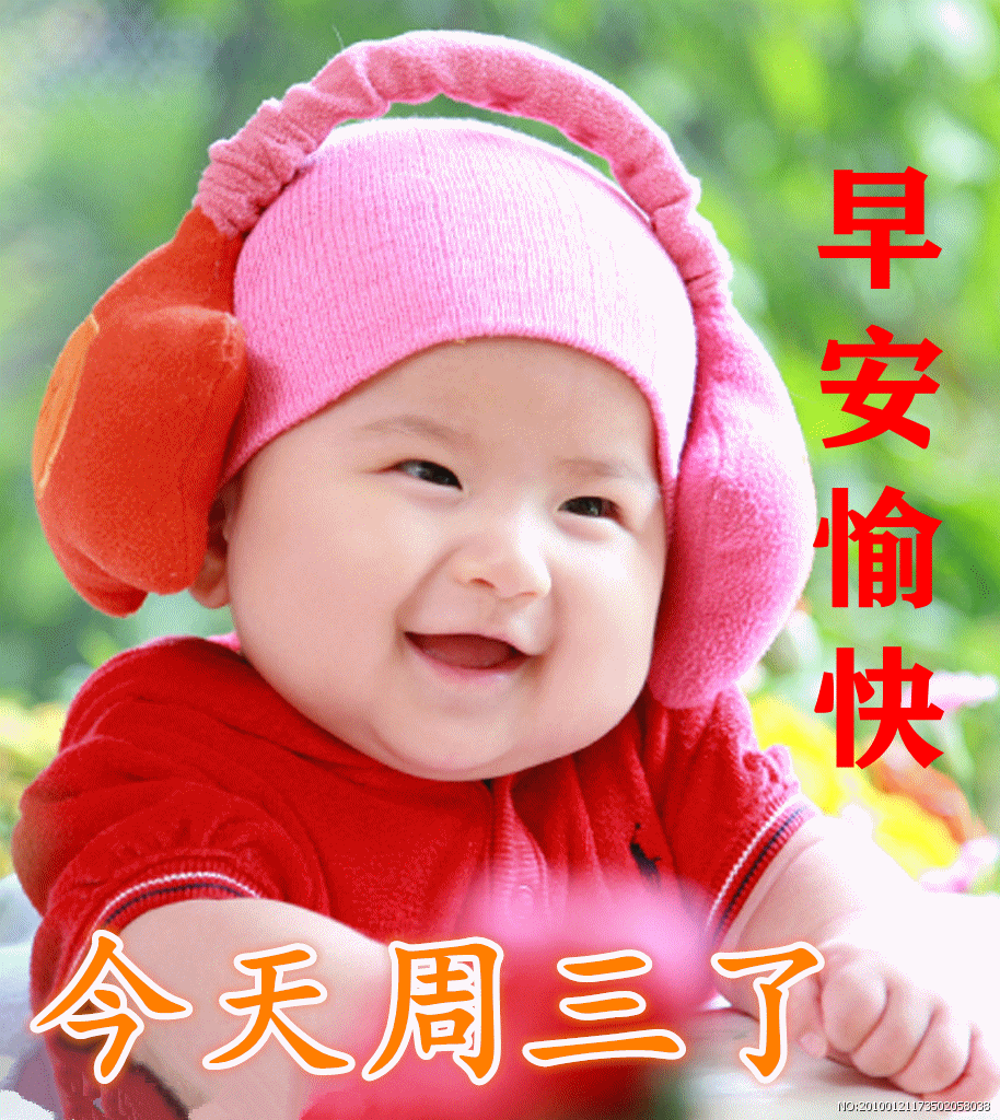 12月14日漂亮早上好问候动态图片最新版 周三最美早安祝福图片大全-12月早上好的问候美句图片