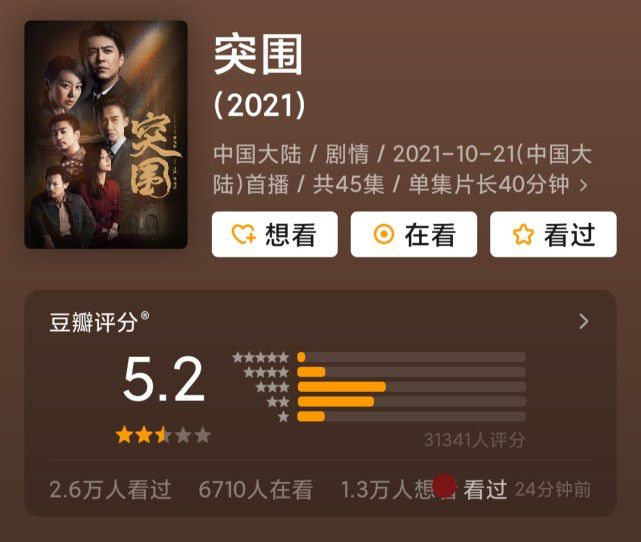 《斛珠夫人》豆瓣评分那么多一颗星，到底是什么原因（斛珠夫人女主和谁在一起）